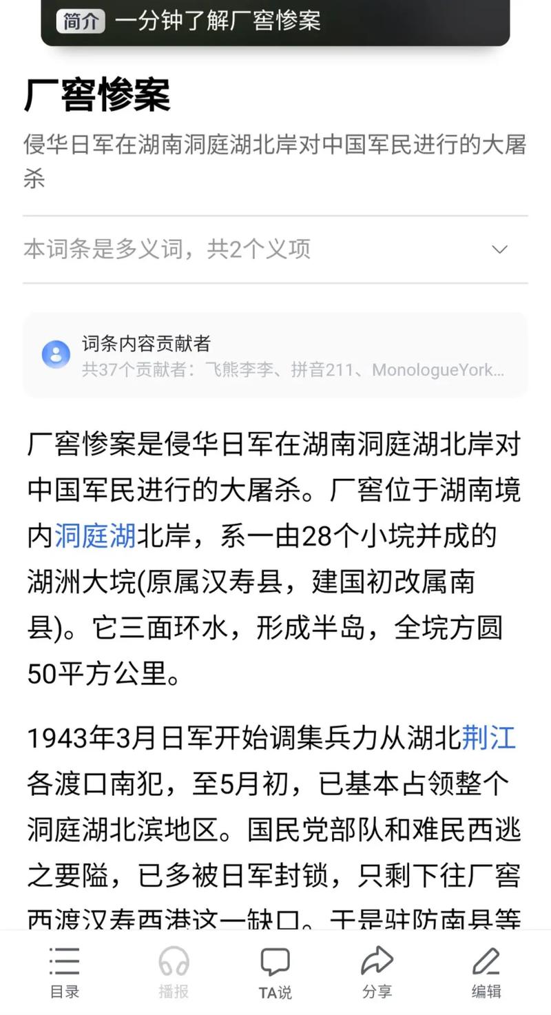 今日科普一下！人类清除计划3,百科词条爱好_2024最新更新