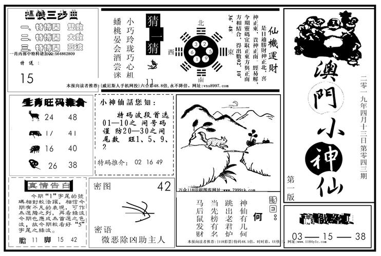 离开菊花哥 第18页