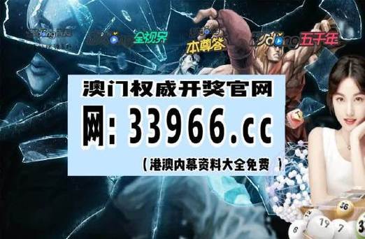 今日科普一下！123开奖直播澳门开奖直播,百科词条爱好_2024最新更新