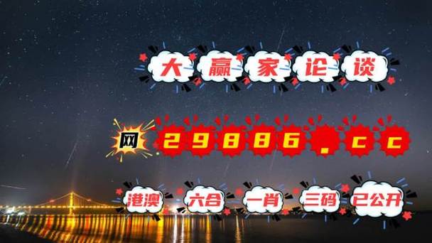 今日科普一下！新澳门开彩开奖+结果2023澳门116期,百科词条爱好_2024最新更新