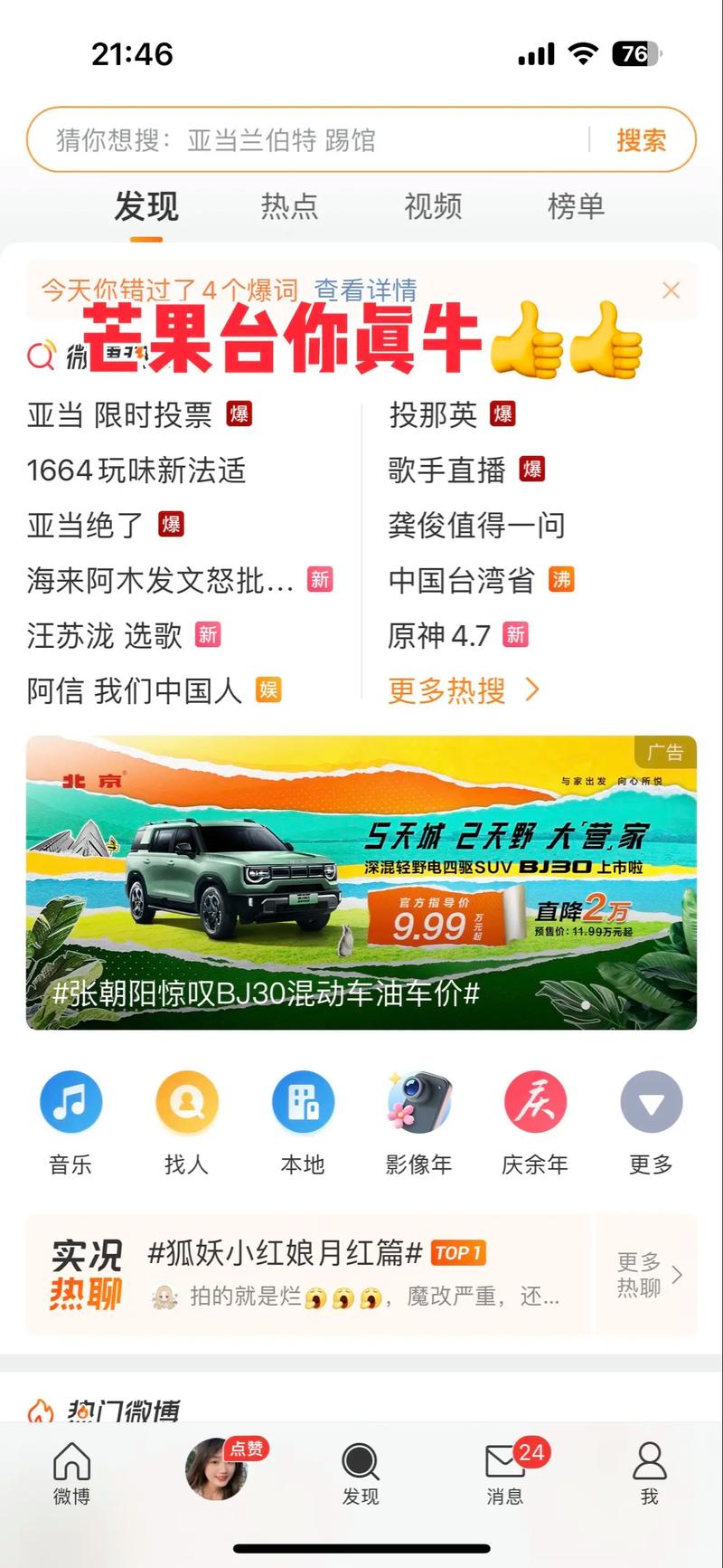 今日科普一下！爸爸去哪儿2,百科词条爱好_2024最新更新