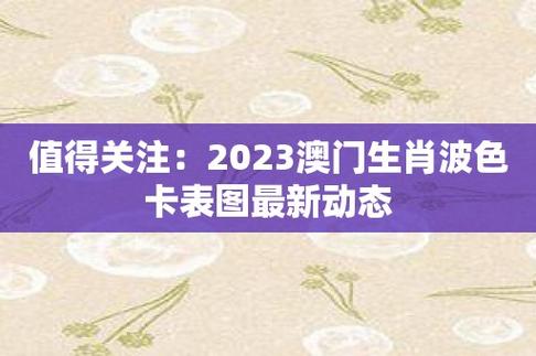 今日科普一下！澳门49码网站,百科词条爱好_2024最新更新