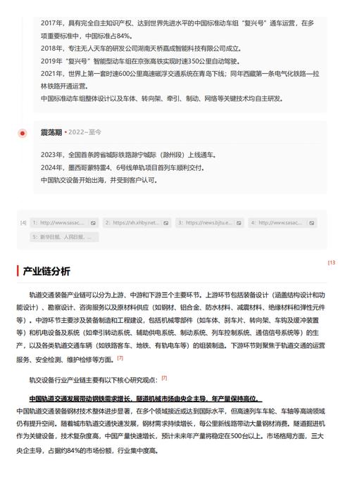 今日科普一下！中国学校体育属于什么期刊,百科词条爱好_2024最新更新