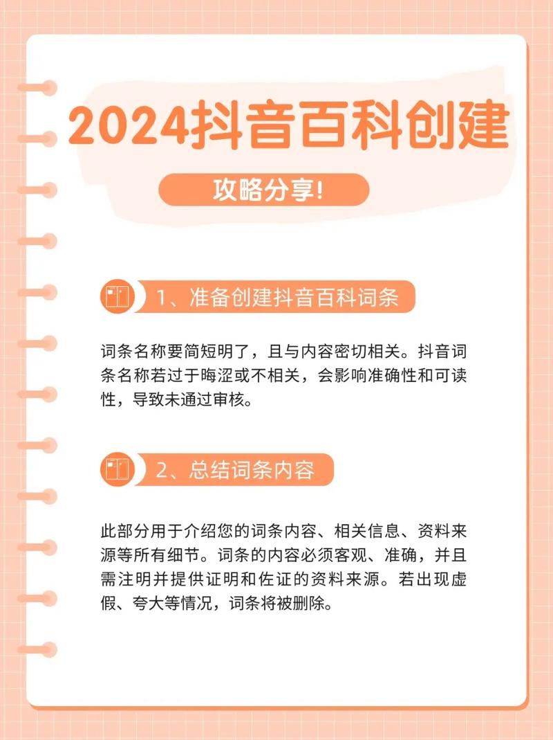 今日科普一下！新澳资料准的网站,百科词条爱好_2024最新更新