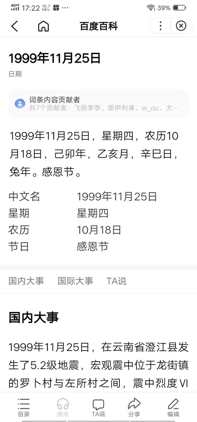 今日科普一下！揭秘118澳门开奖,百科词条爱好_2024最新更新