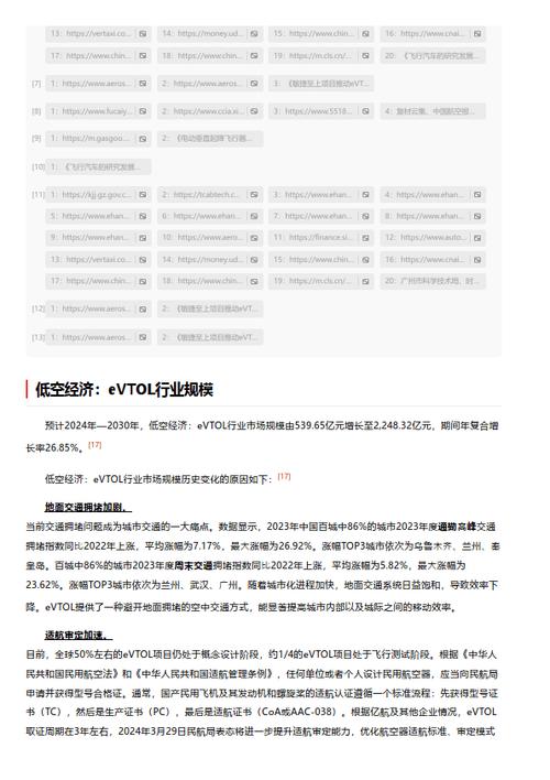 今日科普一下！一码爆特马,百科词条爱好_2024最新更新