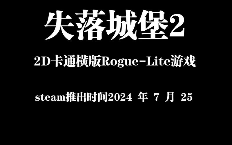 今日科普一下！2d新网络游戏,百科词条爱好_2024最新更新