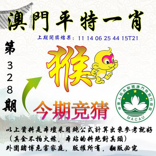 今日科普一下！澳门今晚四不像正版资料,百科词条爱好_2024最新更新