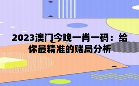 今日科普一下！澳码精准资料天天免费,百科词条爱好_2024最新更新