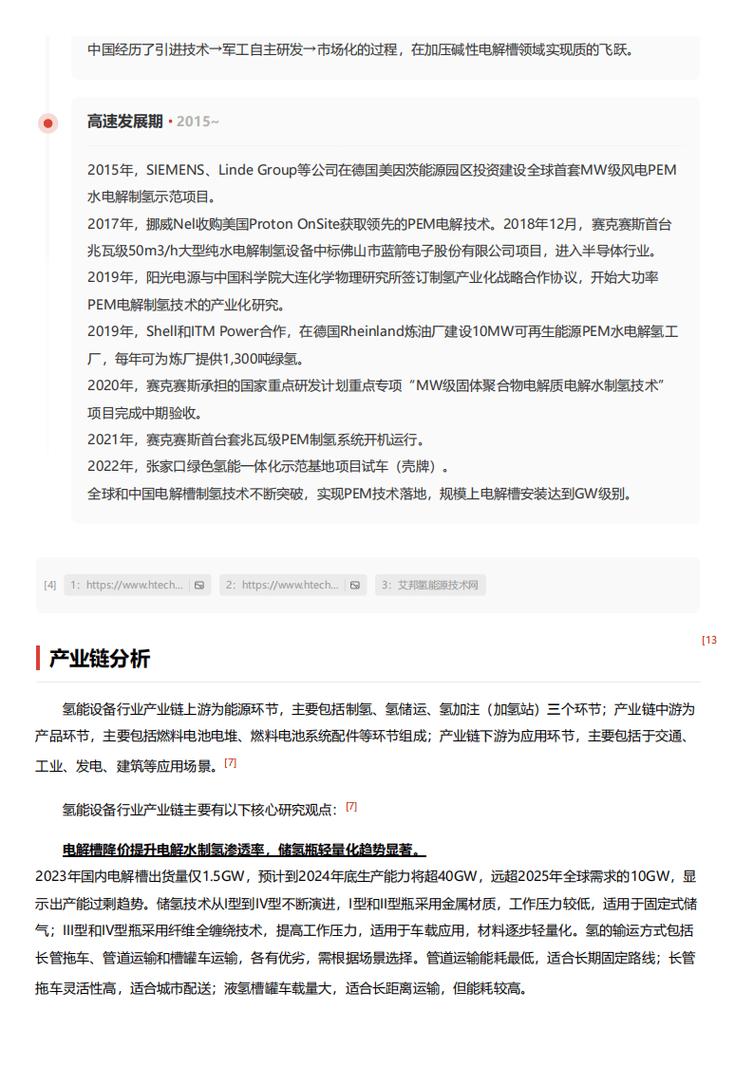 今日科普一下！体育类好发的期刊,百科词条爱好_2024最新更新