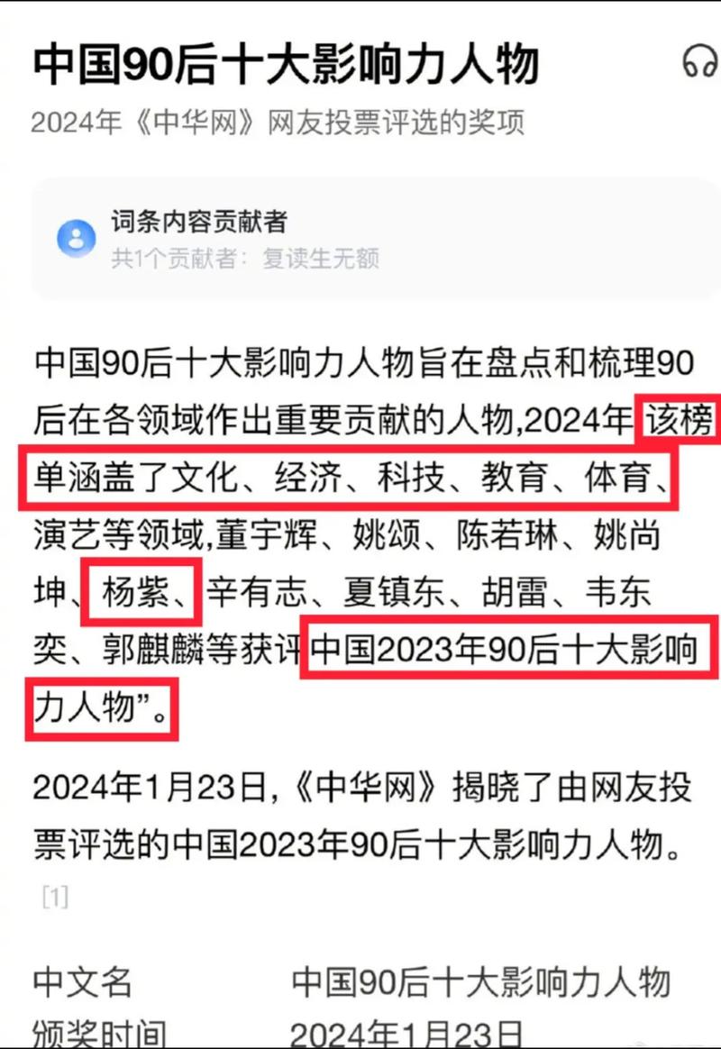 今日科普一下！厉害了，我的国,百科词条爱好_2024最新更新