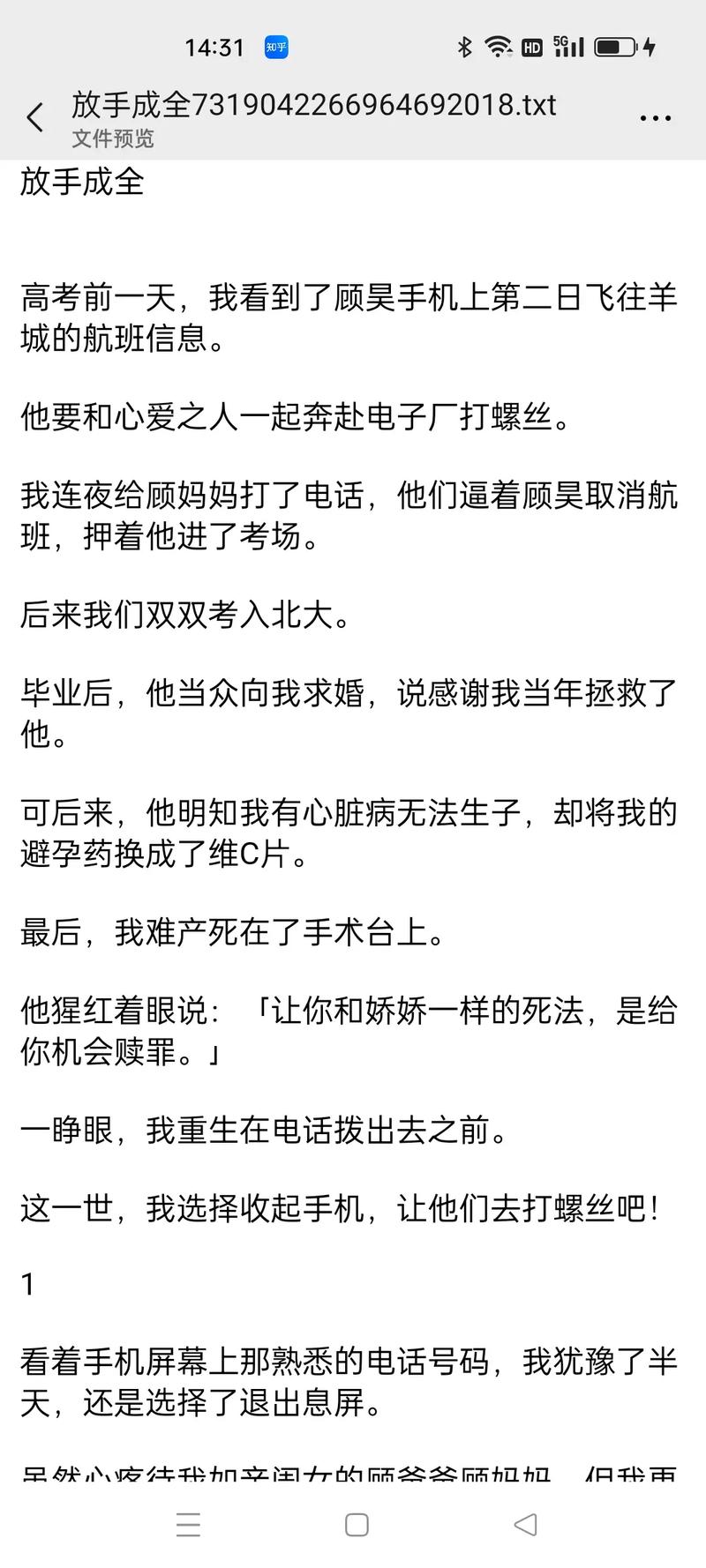 今日科普一下！成全高清电影免费观看国语,百科词条爱好_2024最新更新