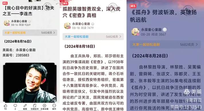 今日科普一下！什么软件可以和别人一起追剧,百科词条爱好_2024最新更新