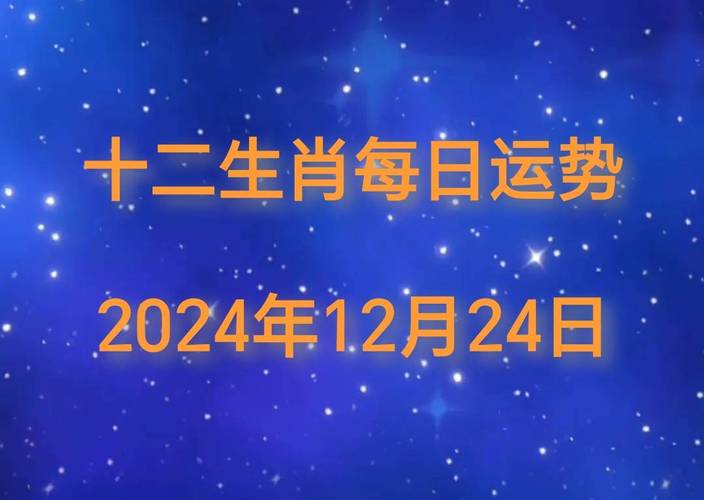 今日科普一下！生肖鼠今日运势最准,百科词条爱好_2024最新更新