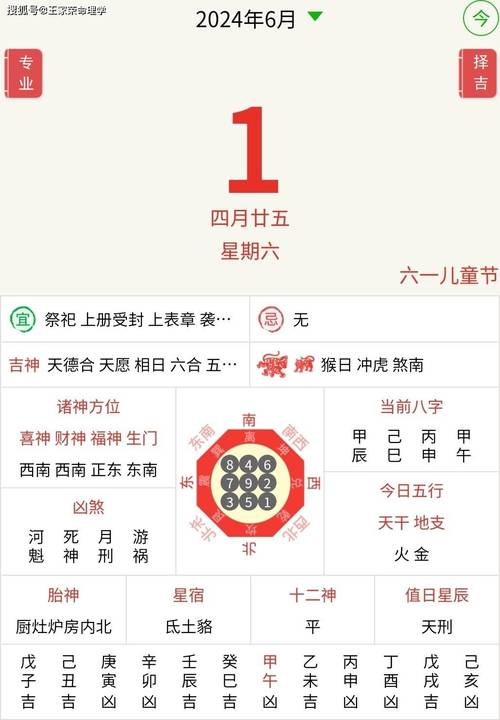 今日科普一下！今晚必中生肖是,百科词条爱好_2024最新更新