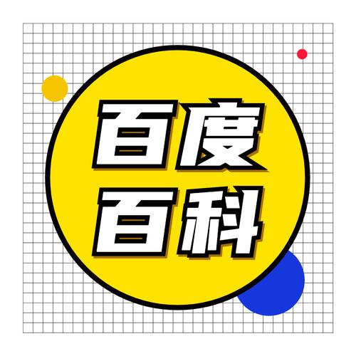 今日科普一下！澳门六和彩开奖结果资料查询今天,百科词条爱好_2024最新更新