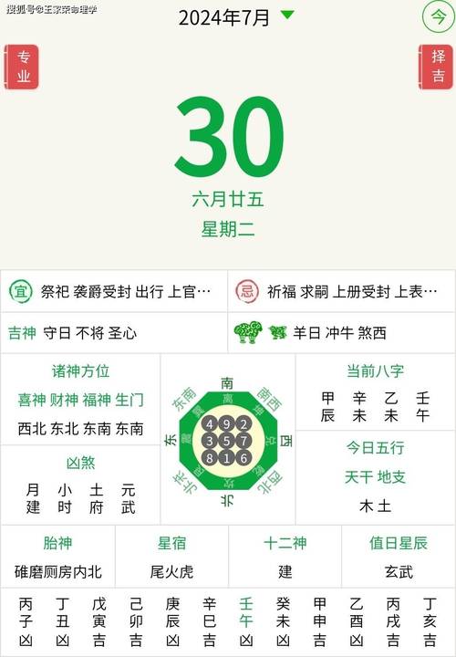 今日科普一下！今晚澳门特马开多少,百科词条爱好_2024最新更新