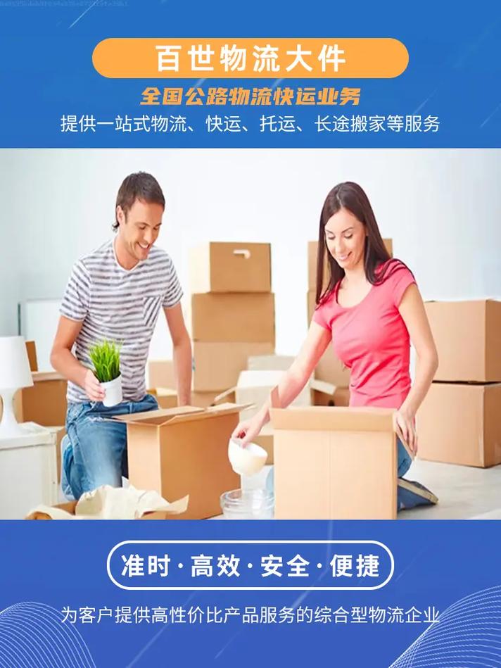 全国快运物流与全国快运物流性价比高是哪家
