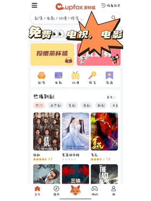 看电视电影免费的与看电视电影免费的软件哪个最好