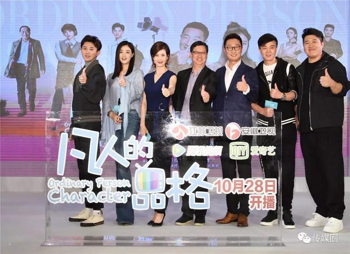 电视剧凡人的品格全集播放与电视剧凡人的品格全集播放免费观看