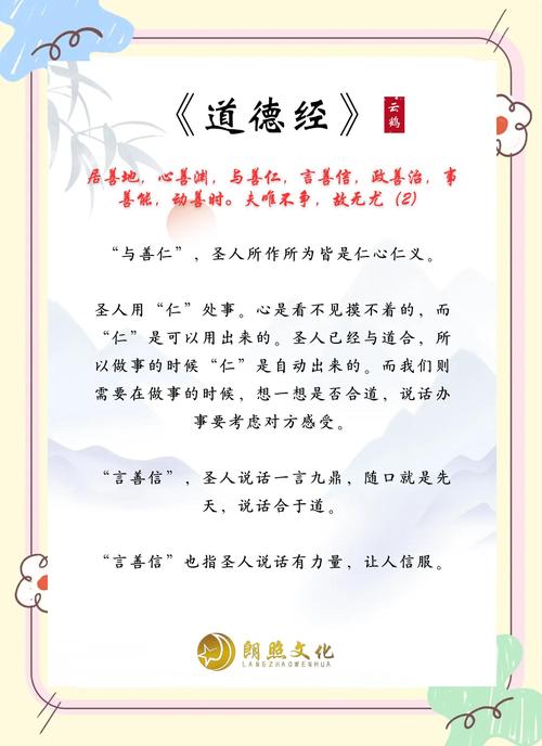 志士仁人的意思与志士仁人的意思解释